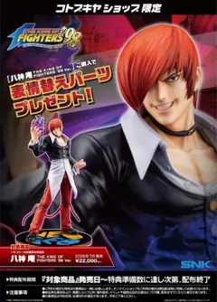 TUNSHI STUDIO 1/12 KOF97 八神 庵 TS-XXZ-008 - メルカリ
