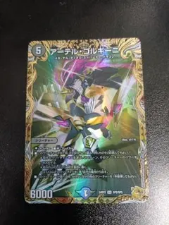 2026年最新】アーテルゴルギーニの人気アイテム - メルカリ