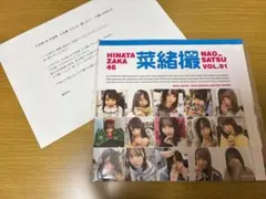 2026年最新】日向撮 推しカバーの人気アイテム - メルカリ