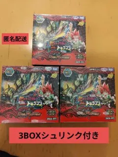 3 BOX【シュリンク付】デュエルマスターズ 燃えろ禁断！逆転の