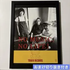 (A4額付き) 吉野寿/eastern youth タワレコ　おまけ切り抜き付き