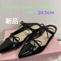 新品Bridget Birkin エナメル　サンダル　ミュール黒 24.5cm