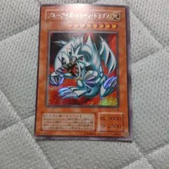 遊戯王 ブルーアイズ・トゥーン・アルティメットドラゴン プリシク