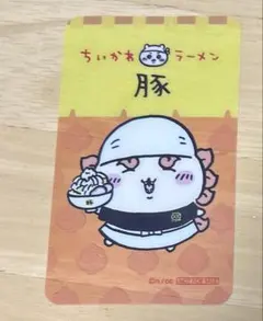 ちいかわラーメン豚 クリアカード シーサー