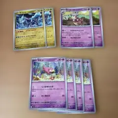 ポケモンカード キュレム ヤドキング ヤドン 計8枚セット