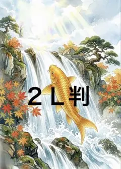 2026年最新】風水 開運 絵画の人気アイテム - メルカリ