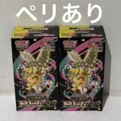 ペリあり【2BOX】 MEGA ハイクラスパック MEGAドリームex