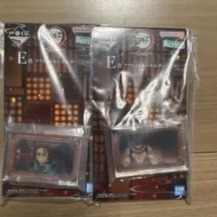 一番くじ　鬼滅の刃　E賞　アクリッツキーホルダー　竈門炭治郎、悲鳴嶼行冥