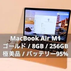 極美品】MacBook Air 8GB 256GB バッテリー97% - メルカリ