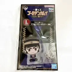 一番くじ　ゴールデンカムイ　ちょこのっこアクリッツキーホルダー　谷垣源次郎