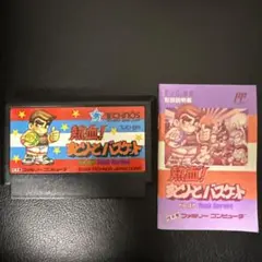 熱血！　すとりーとバスケット　箱説付き　ファミコン ファミコンソフト「熱血すとりーとバスケット」の買取価格と作品紹介