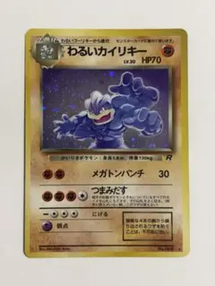 2026年最新】わるいカイリキーの人気アイテム - メルカリ