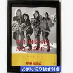 (A4額付) THE YELLOW MONKEY ②イエモン　おまけ付きタワレコ