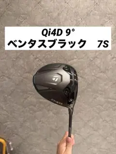 テーラーメイド Qi4D 7W 21° REAX 75S フェアウェイウッド - メルカリ
