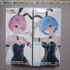 Reゼロ BiCute Bunnies Figure ラム、レムフィギュアセット