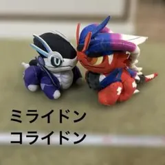 2026年最新】ミライドン コライドン ぬいぐるみの人気アイテム - メルカリ