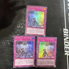 遊戯王　ウェルカム・ラビュリンス　スーパー3枚