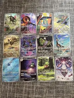 ポケカ　ARまとめ売り　ポケモンカード　12枚セット