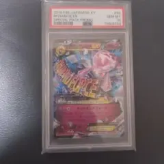 PSA10】MディアンシーEX PROMO 093 / XY-P - メルカリ