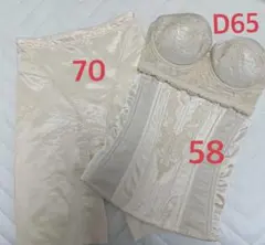 【最安値】 four sis & co. ブライダルインナー3点セット D65
