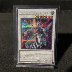 2025年最新】クリアウイングシンクロドラゴンの人気アイテム - メルカリ
