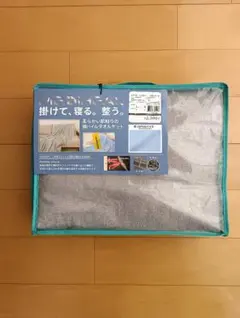 新品未開封 新作！ワークマン メディヒール 綿パイルタオルケット グレー