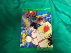 美品❗️早い者勝ち❗️】週刊少年サンデー 機動警察パトレイバー 新