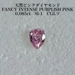 2026年最新】ファンシーインテンスピンクの人気アイテム - メルカリ
