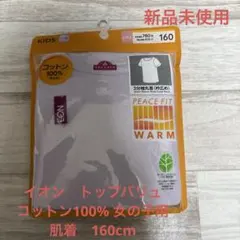 肌着 下着・肌着