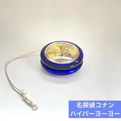 ハイパーヨーヨー　名探偵コナン