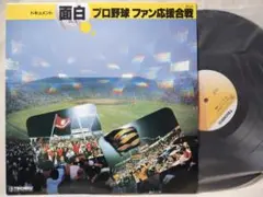 ●ドキュメント面白プロ野球ファン 応援合戦★阪神ファンVS巨人ファン★3897T