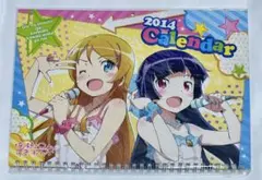 激レア】SOUL EATER 2009 カレンダー ソウルイーター 大久保篤 - メルカリ