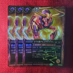 金牛星鎧ブレイヴタウラス　044