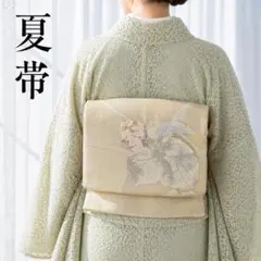 作家物】秀峰作 正絹 九寸名古屋帯 手描き 金銀彩 銀通し 花文様 落款