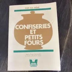 洋書 CONFISERIES ET PETITS FOURS レシピ本