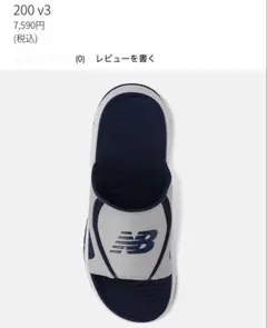 New Balance 200 v3 スポーツサンダルのサムネイル