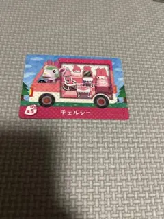 あつまれどうぶつの森 amiiboカード チェルシーs5