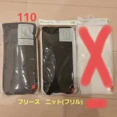 ユニクロ　レギンス2点セット　未開封品