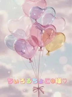 *・゜゜・*:.。リボーンドール　専用.。. .。.:*・゜゜・*