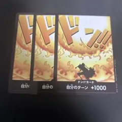 らくらくメルカリ便 ワンピースカード 発売記念 ドンカード エース 4枚