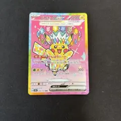2026年最新】ピカチュウex sarの人気アイテム - メルカリ