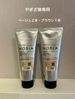 2025年最新】ノジア カラートリートメントの人気アイテム - メルカリ
