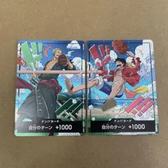 ワンピースカード ドンカード 交流会 スタンダードバトル プロモ 世界統一記念