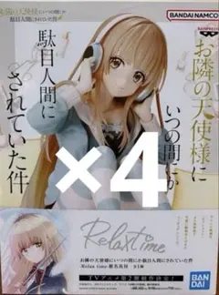 お隣の天使様 フィギュア Relax time 椎名真昼