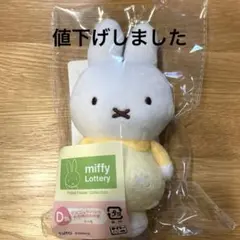 ミッフィー　タイトーくじ　D賞 マスコットバッジ　お花柄のお洋服　イエロー