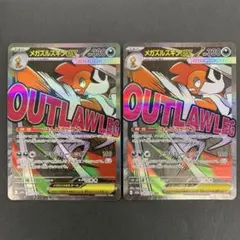 美品】メガシビルドンex メガズルズキン ex MA 2枚 - メルカリ