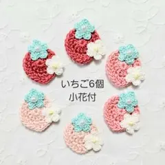 ひめかわ様 リクエスト 2点 まとめ商品