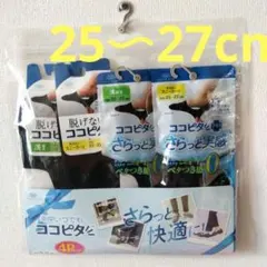 脱げないココピタ ココピタプラスさらっと実感　４足セット