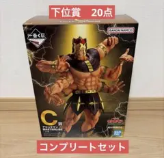 이치방쿠지 キン肉マン C賞 アシュラマン 下位賞 コンプリート
