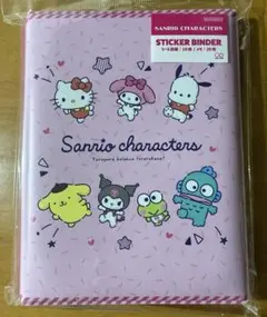 サンリオキャラクターズ　シールバインダー